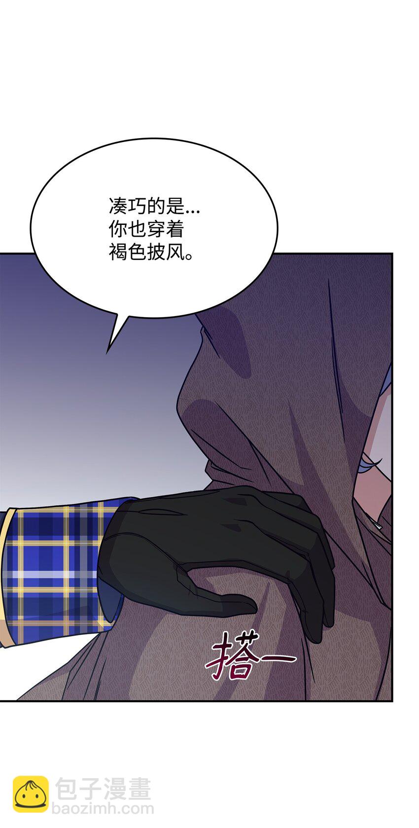 《呼唤怪物的公爵之女》07 又见面了 第48页