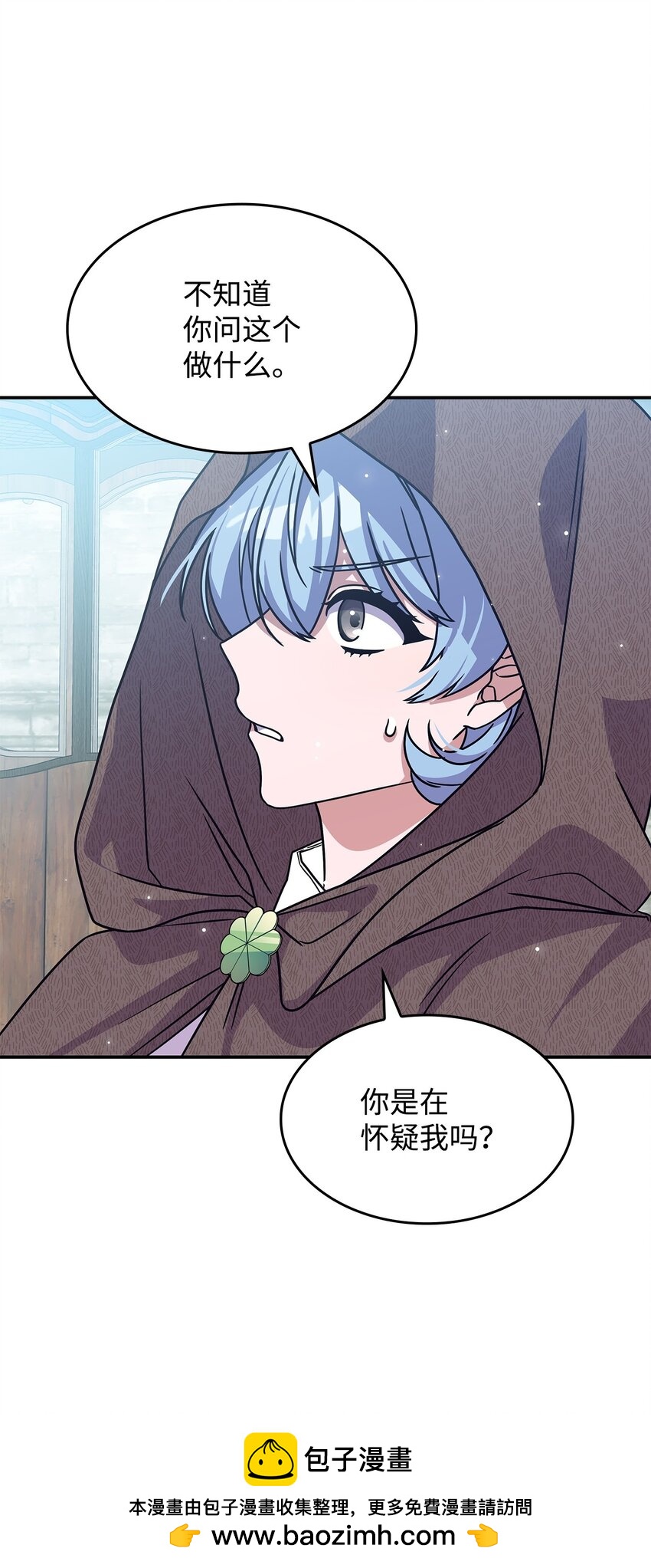 《呼唤怪物的公爵之女》07 又见面了 第50页