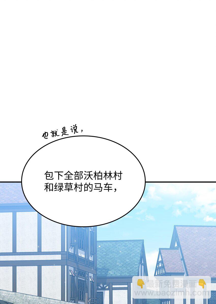 《呼唤怪物的公爵之女》07 又见面了 第8页