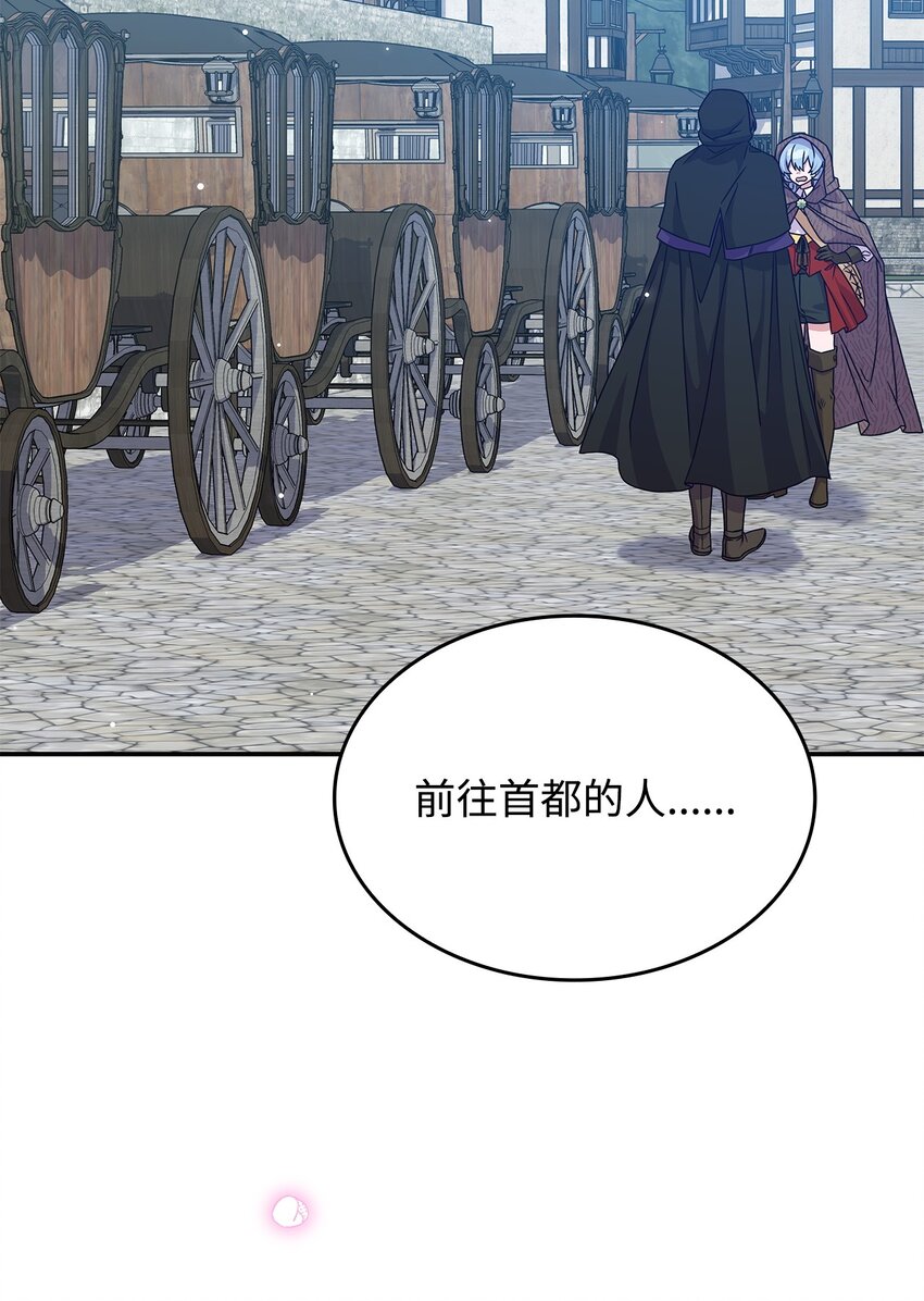 《呼唤怪物的公爵之女》07 又见面了 第9页