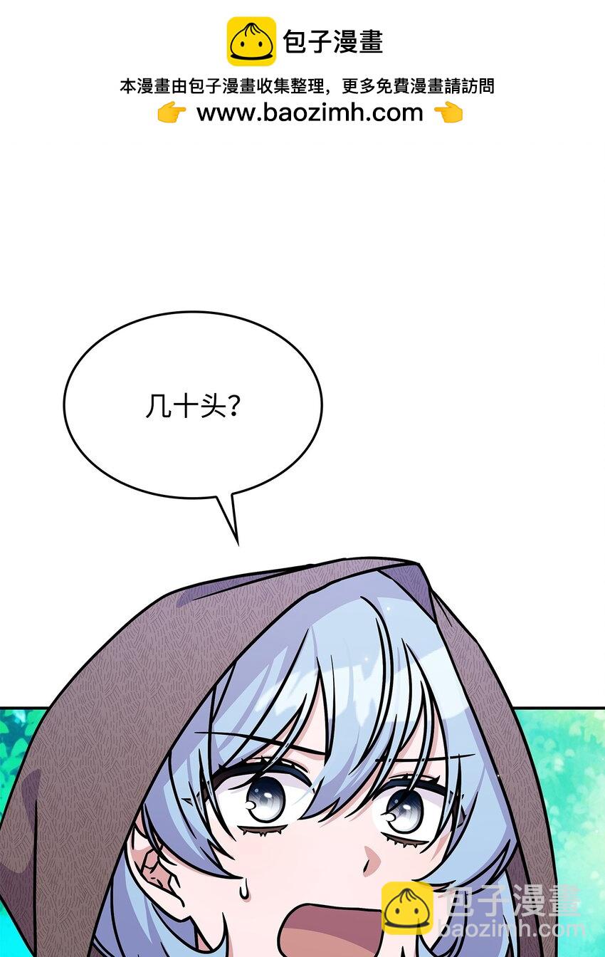 《呼唤怪物的公爵之女》09 蜥蜴人的祭品 第10页