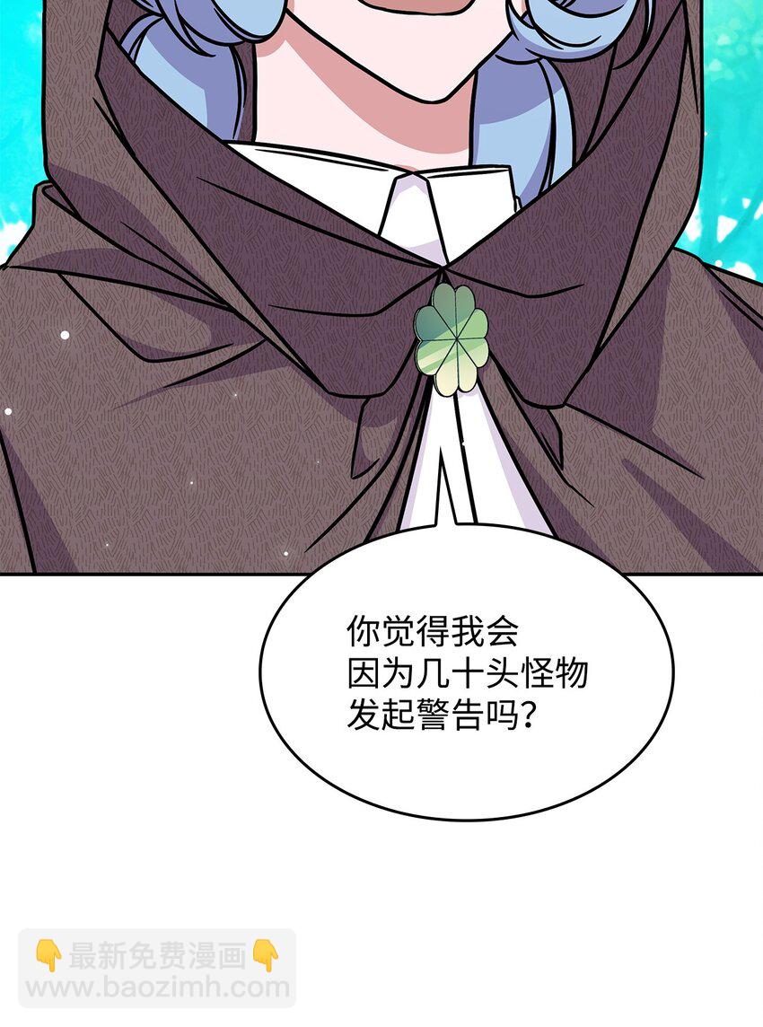 《呼唤怪物的公爵之女》09 蜥蜴人的祭品 第11页