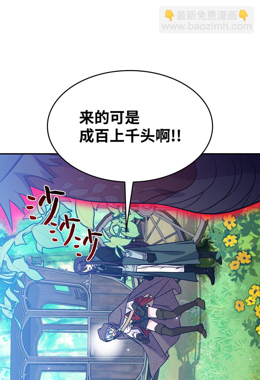 《呼唤怪物的公爵之女》09 蜥蜴人的祭品 第12页