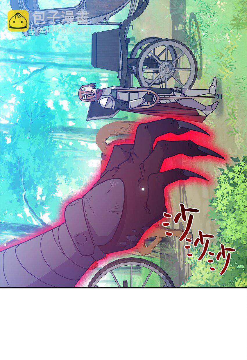 《呼唤怪物的公爵之女》09 蜥蜴人的祭品 第13页