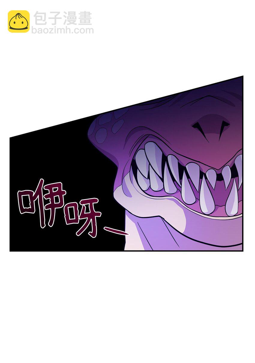 《呼唤怪物的公爵之女》09 蜥蜴人的祭品 第14页