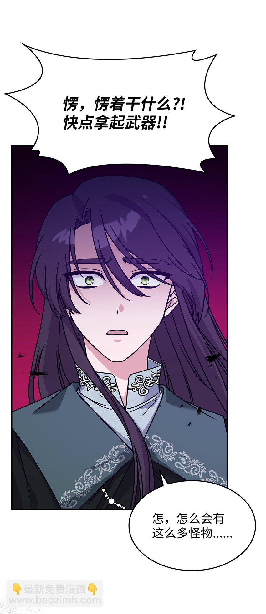 《呼唤怪物的公爵之女》09 蜥蜴人的祭品 第18页