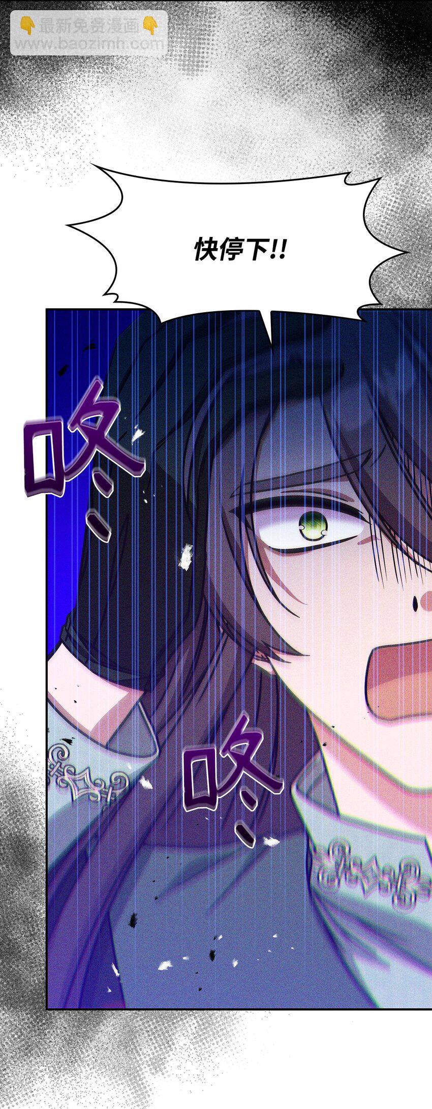 《呼唤怪物的公爵之女》09 蜥蜴人的祭品 第28页