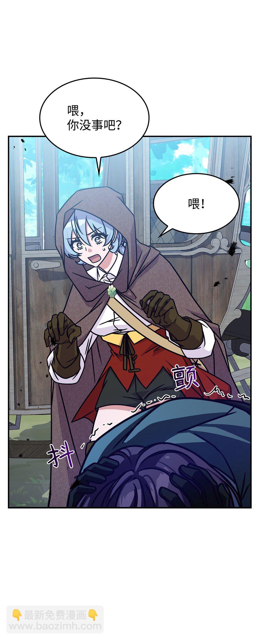 《呼唤怪物的公爵之女》09 蜥蜴人的祭品 第30页