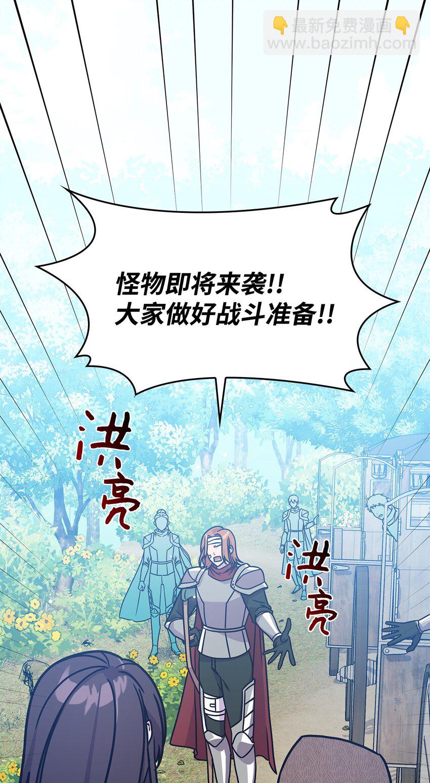 《呼唤怪物的公爵之女》09 蜥蜴人的祭品 第3页
