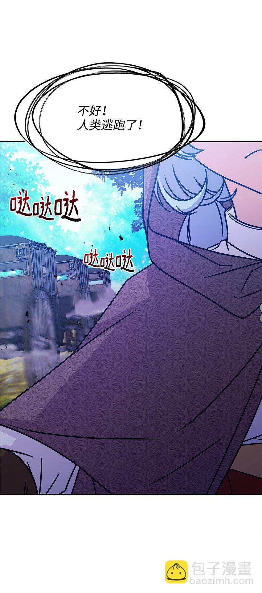 《呼唤怪物的公爵之女》09 蜥蜴人的祭品 第40页