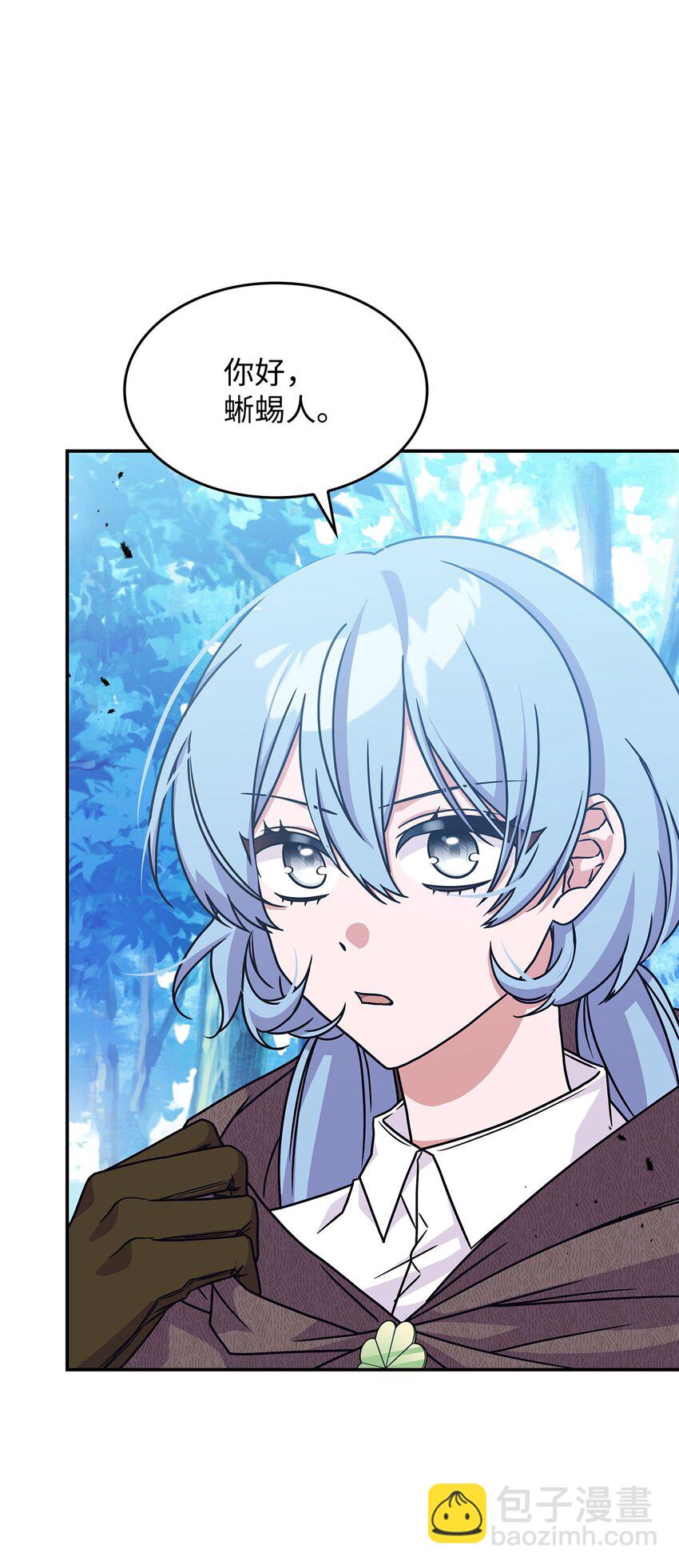 《呼唤怪物的公爵之女》09 蜥蜴人的祭品 第42页