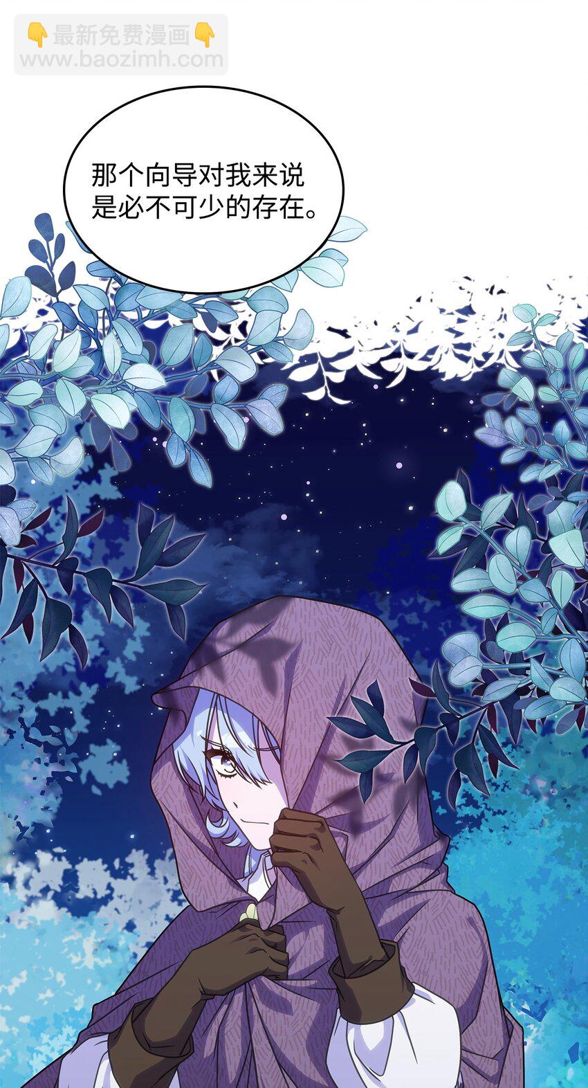 《呼唤怪物的公爵之女》13 兽人的俘虏 第11页