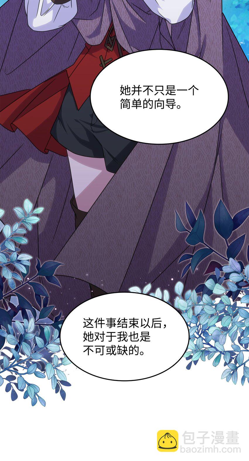 《呼唤怪物的公爵之女》13 兽人的俘虏 第12页