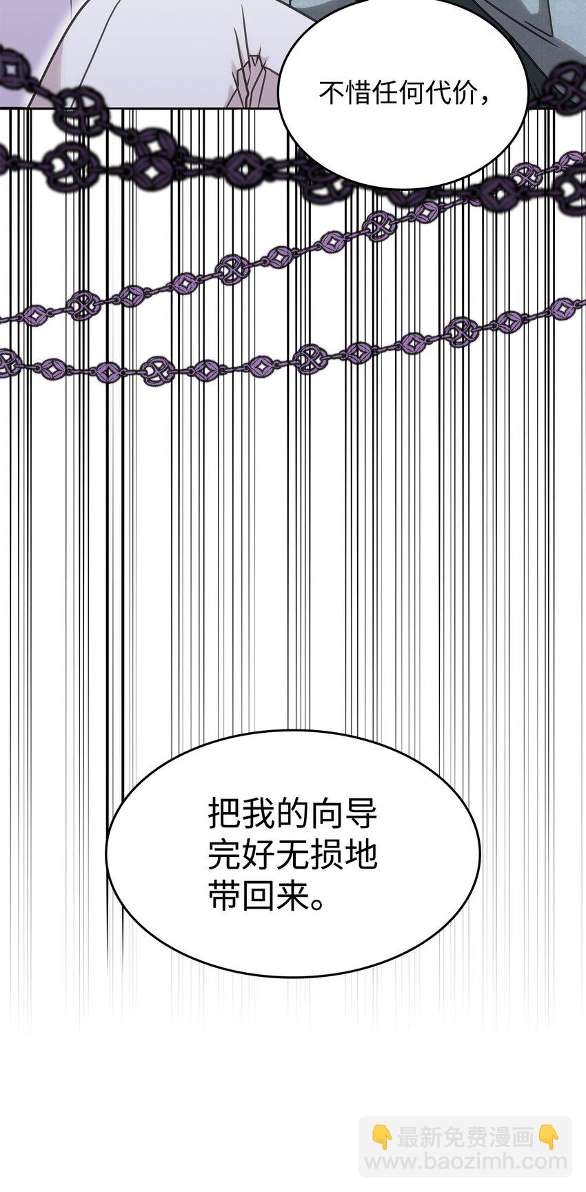 《呼唤怪物的公爵之女》13 兽人的俘虏 第15页