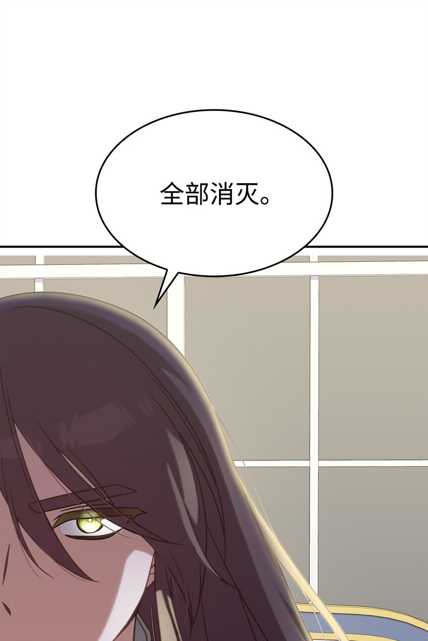 《呼唤怪物的公爵之女》13 兽人的俘虏 第32页