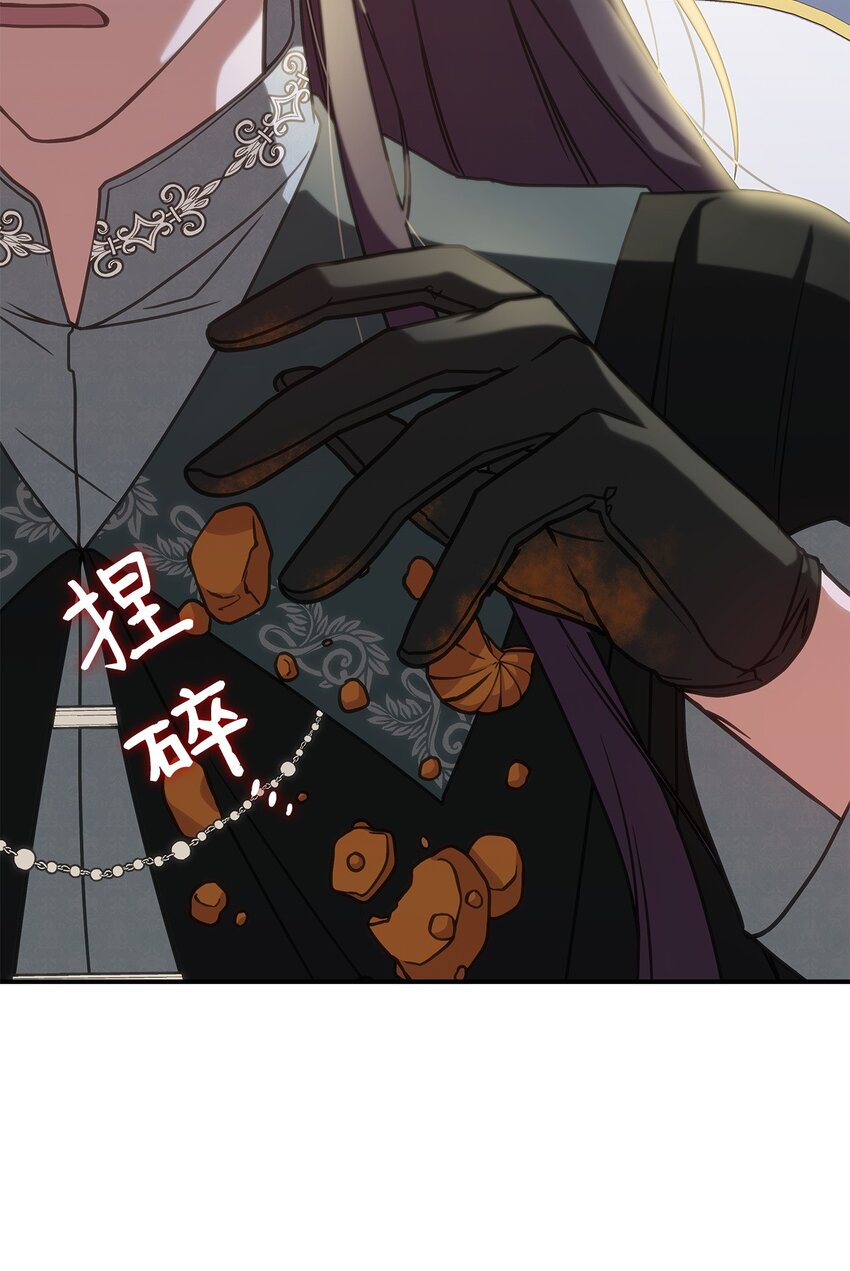 《呼唤怪物的公爵之女》13 兽人的俘虏 第33页