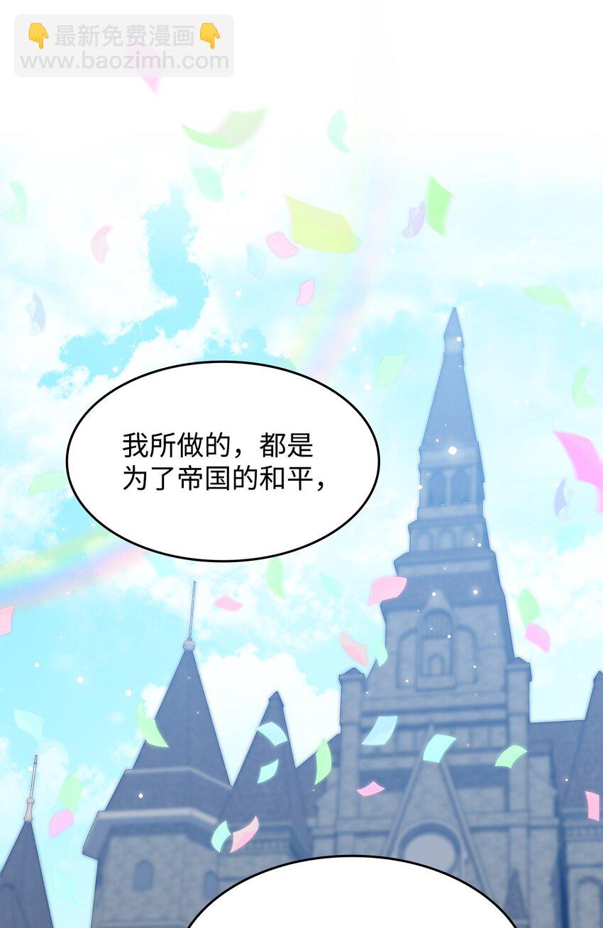 《呼唤怪物的公爵之女》13 兽人的俘虏 第35页