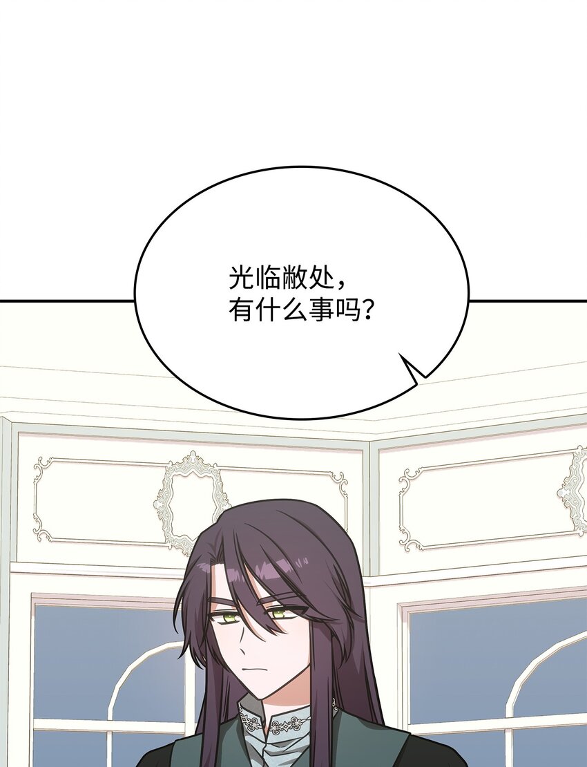 《呼唤怪物的公爵之女》13 兽人的俘虏 第4页