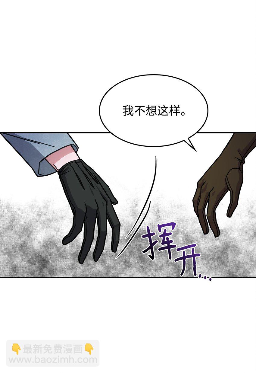 《呼唤怪物的公爵之女》12 兽人进攻 第17页