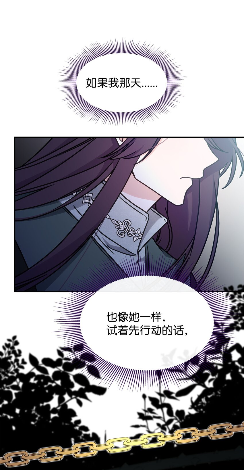《呼唤怪物的公爵之女》12 兽人进攻 第18页