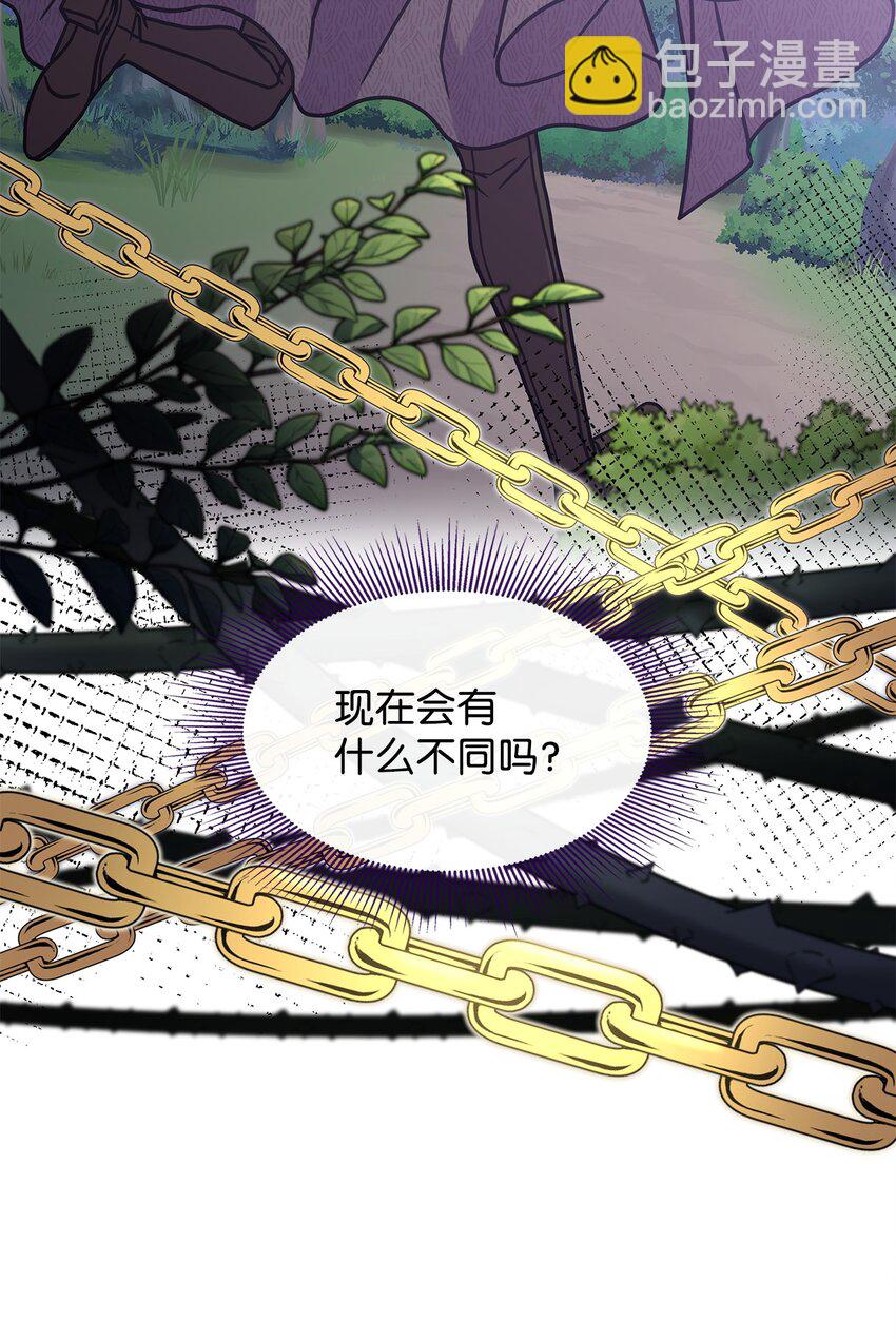 《呼唤怪物的公爵之女》12 兽人进攻 第20页