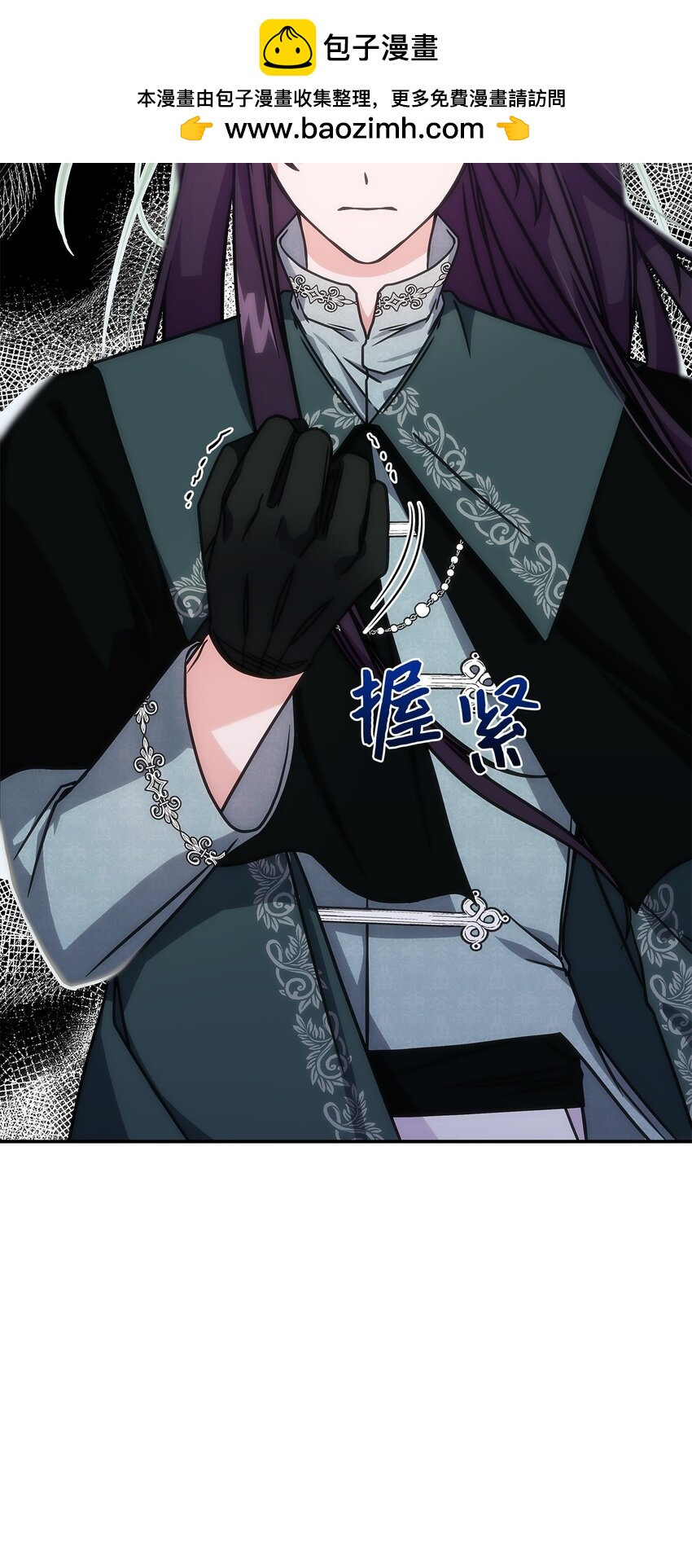 《呼唤怪物的公爵之女》12 兽人进攻 第24页
