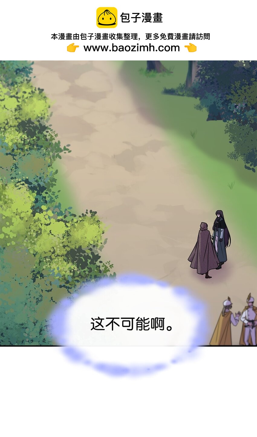 《呼唤怪物的公爵之女》12 兽人进攻 第2页