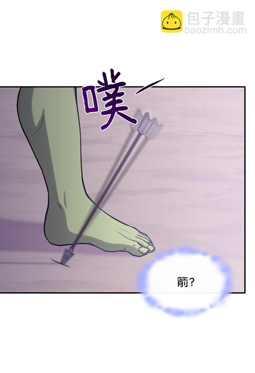 《呼唤怪物的公爵之女》12 兽人进攻 第44页