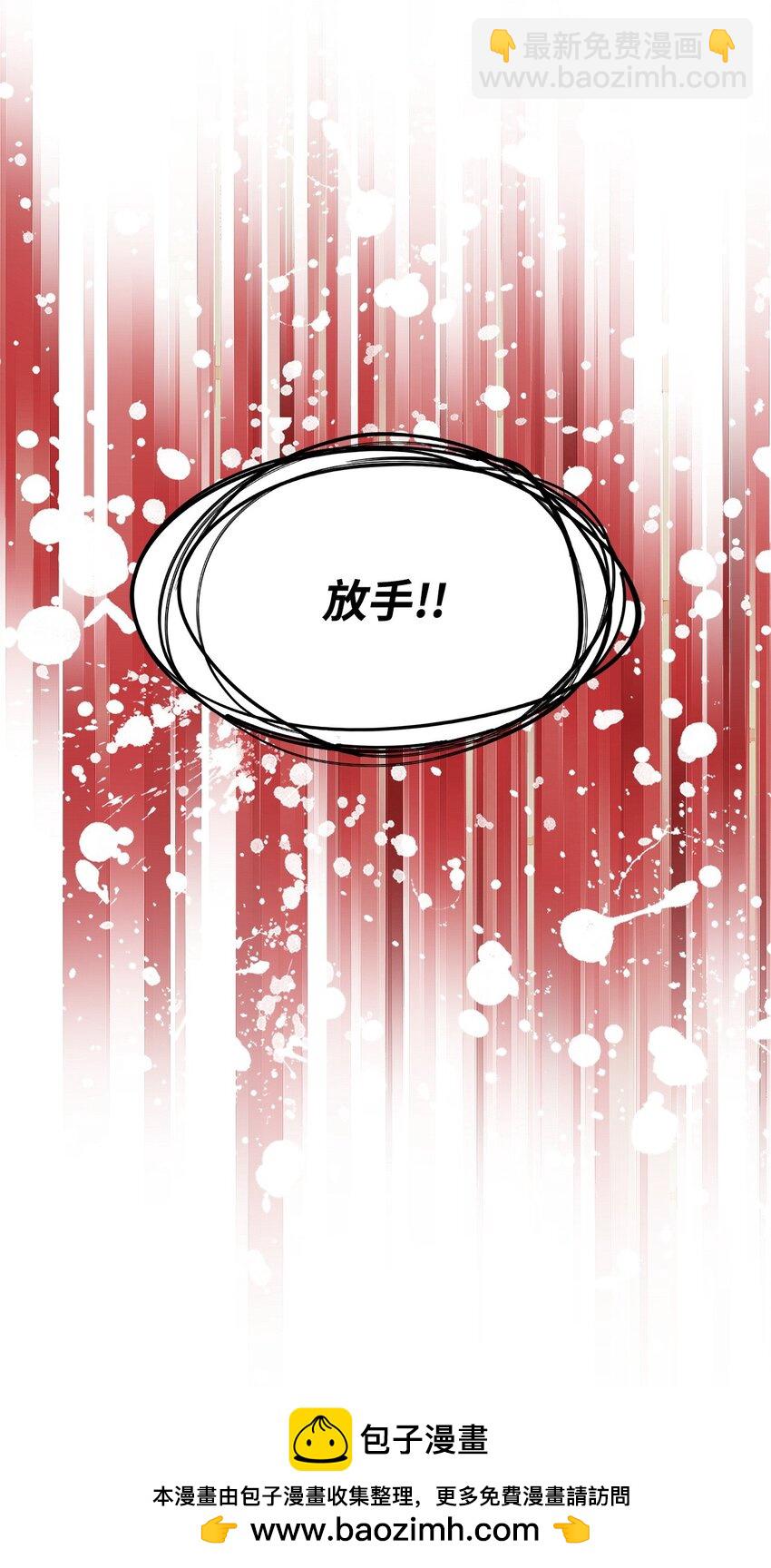《呼唤怪物的公爵之女》12 兽人进攻 第50页