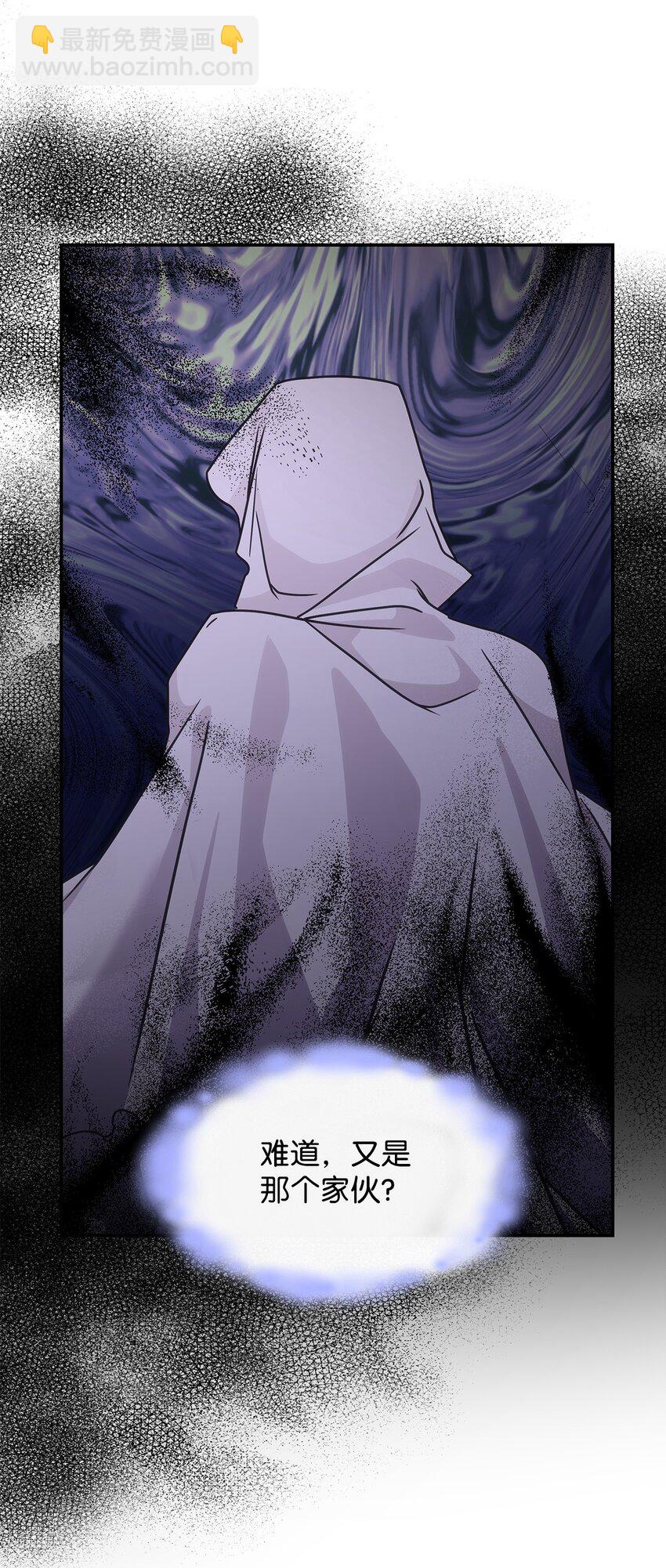 《呼唤怪物的公爵之女》12 兽人进攻 第8页
