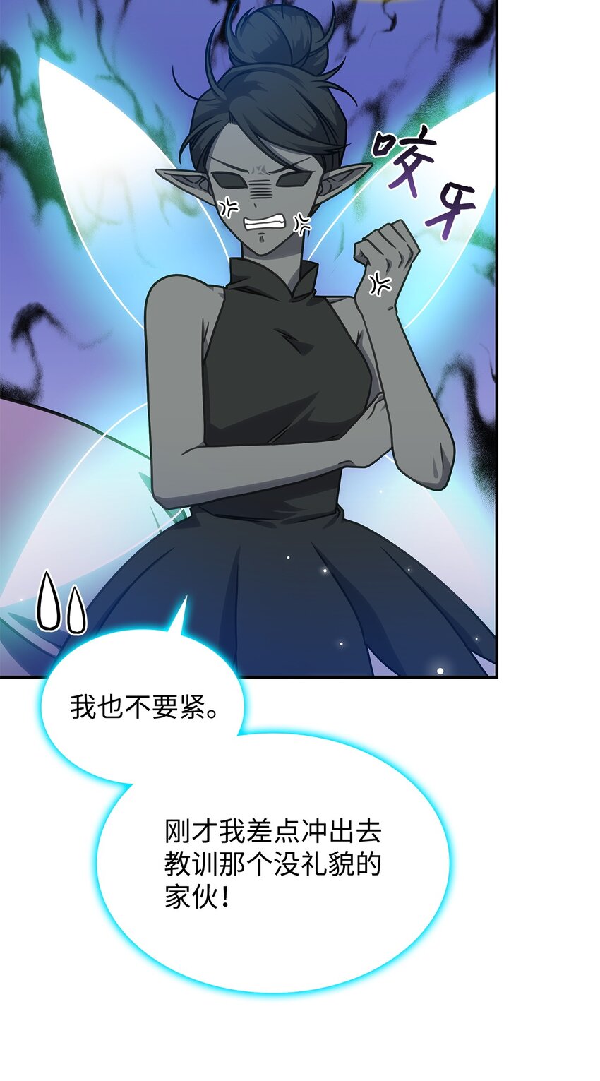 《呼唤怪物的公爵之女》11 逃跑 第10页