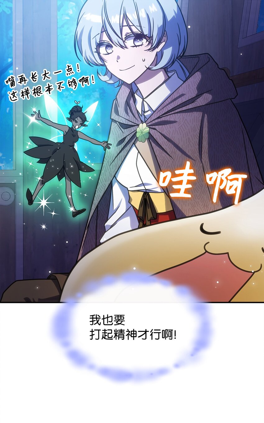 《呼唤怪物的公爵之女》11 逃跑 第13页