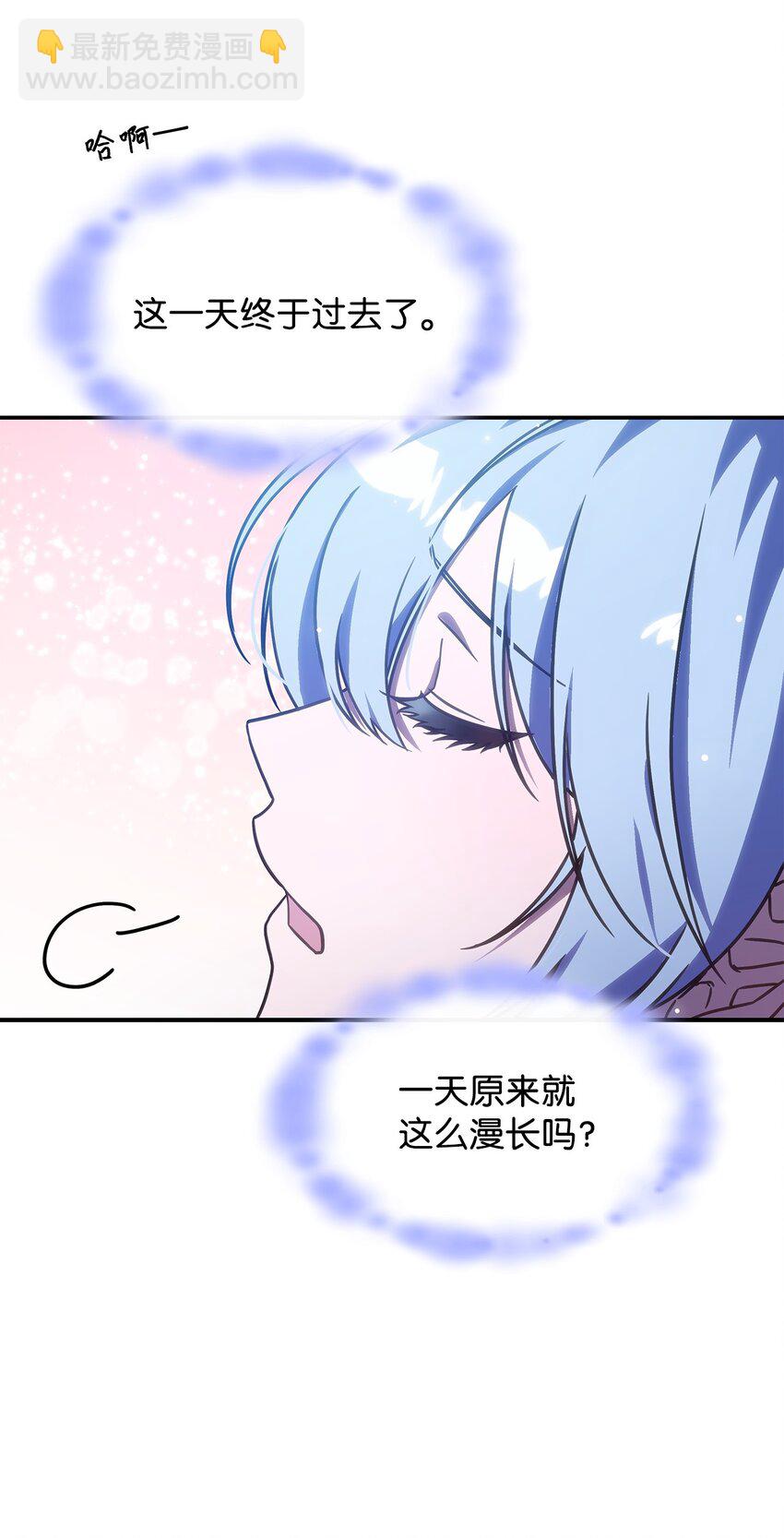 《呼唤怪物的公爵之女》11 逃跑 第14页