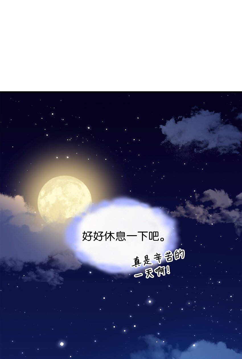 《呼唤怪物的公爵之女》11 逃跑 第15页
