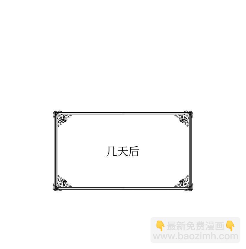 《呼唤怪物的公爵之女》11 逃跑 第18页