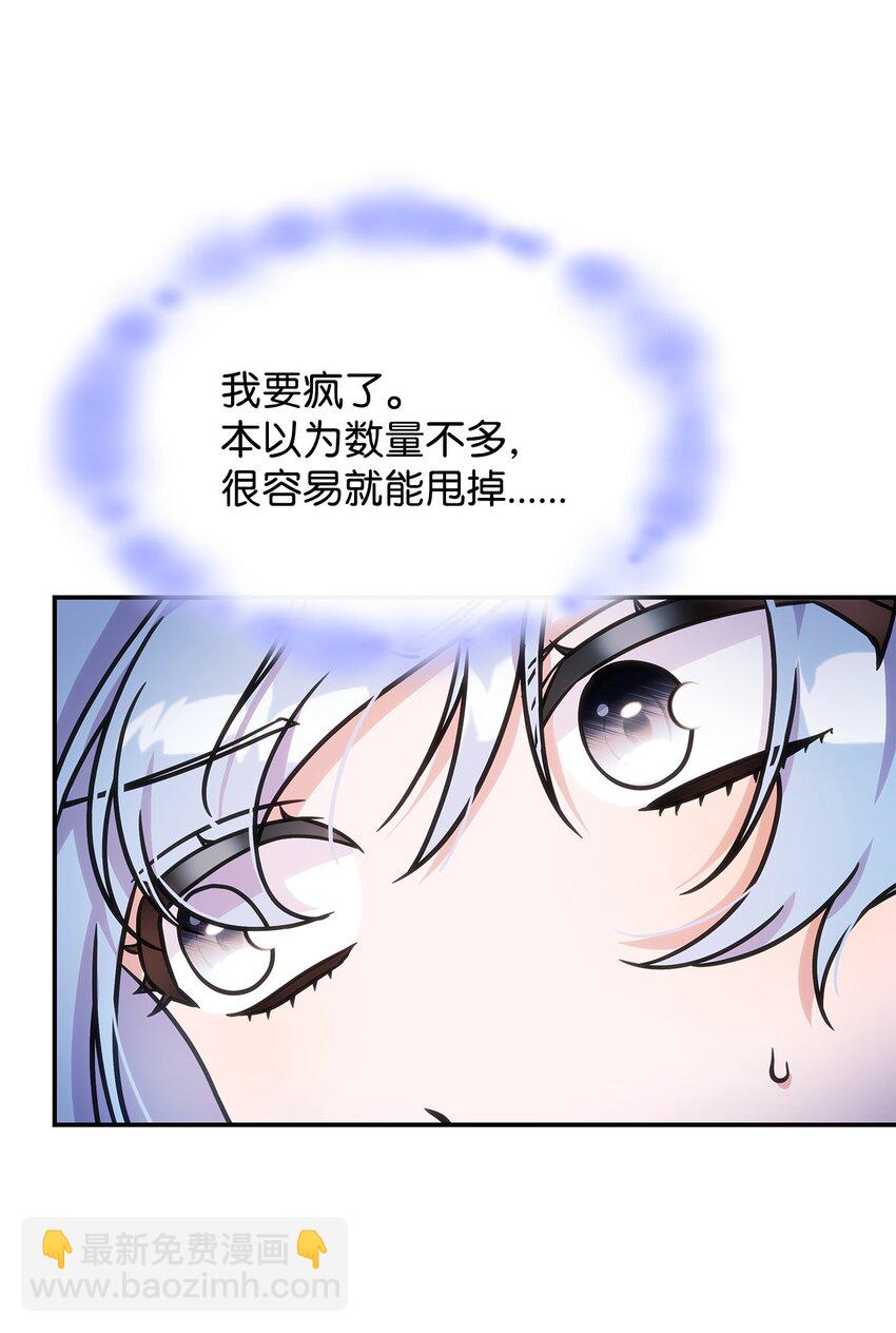 《呼唤怪物的公爵之女》11 逃跑 第21页