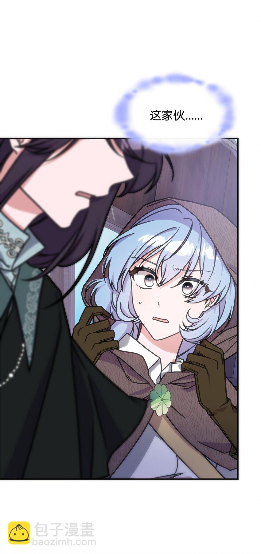 《呼唤怪物的公爵之女》11 逃跑 第27页