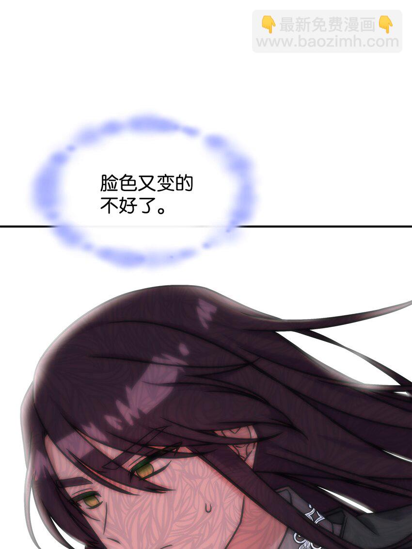 《呼唤怪物的公爵之女》11 逃跑 第28页