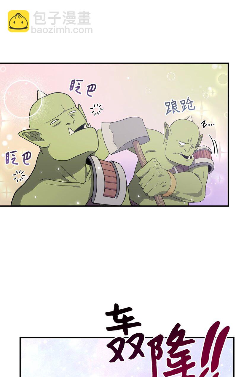 《呼唤怪物的公爵之女》11 逃跑 第37页