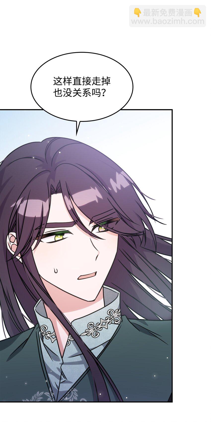 《呼唤怪物的公爵之女》11 逃跑 第43页