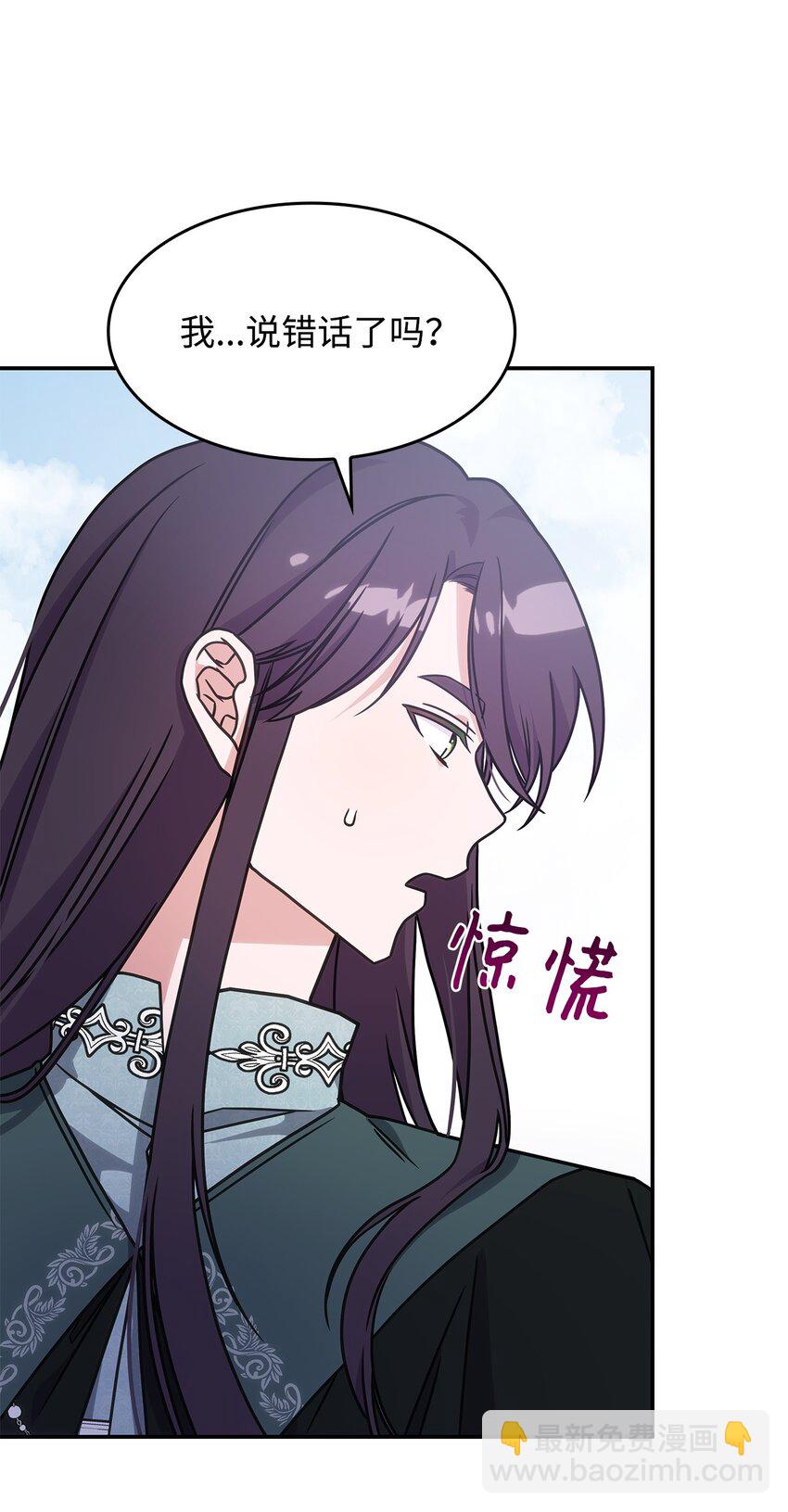 《呼唤怪物的公爵之女》11 逃跑 第49页