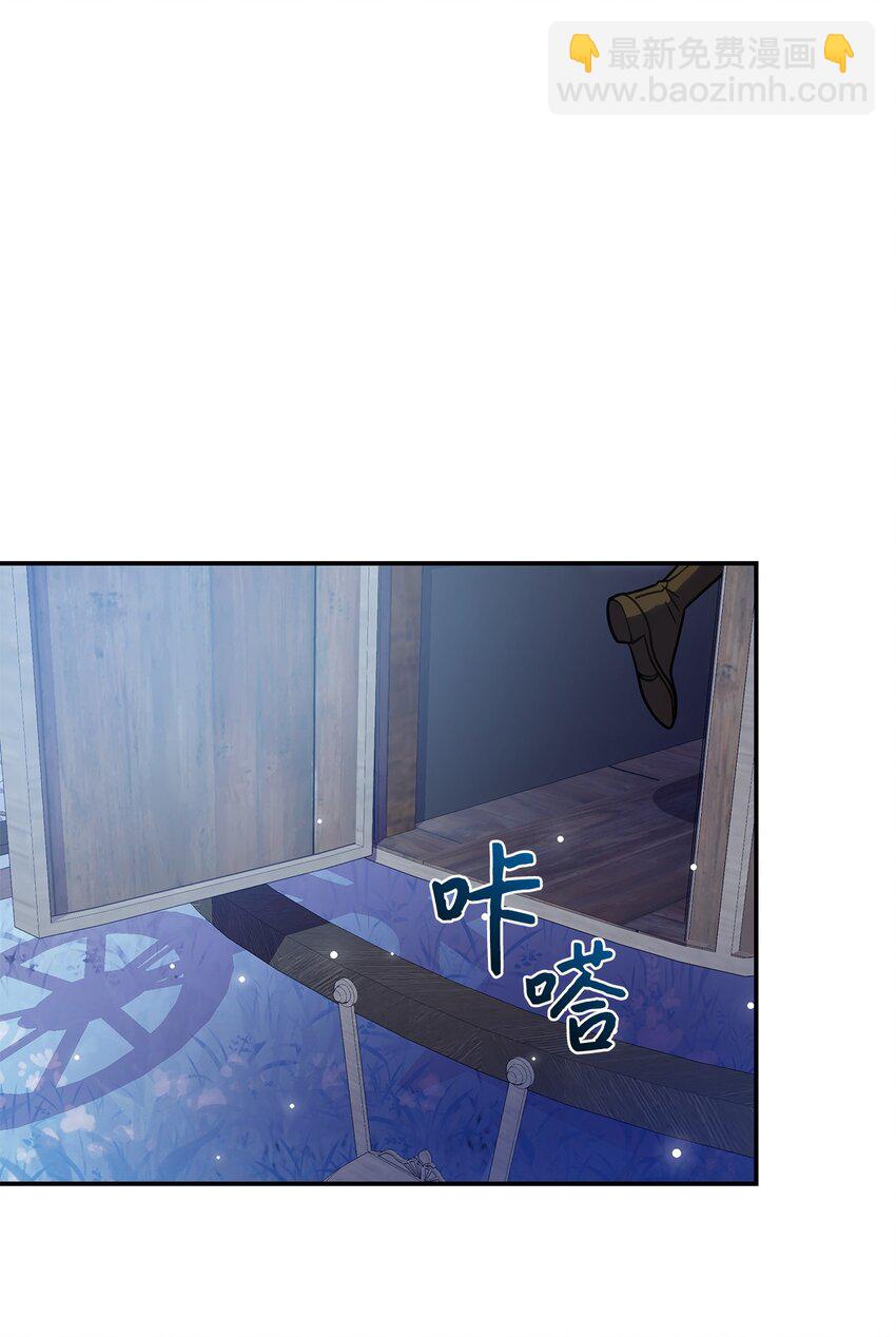 《呼唤怪物的公爵之女》11 逃跑 第7页