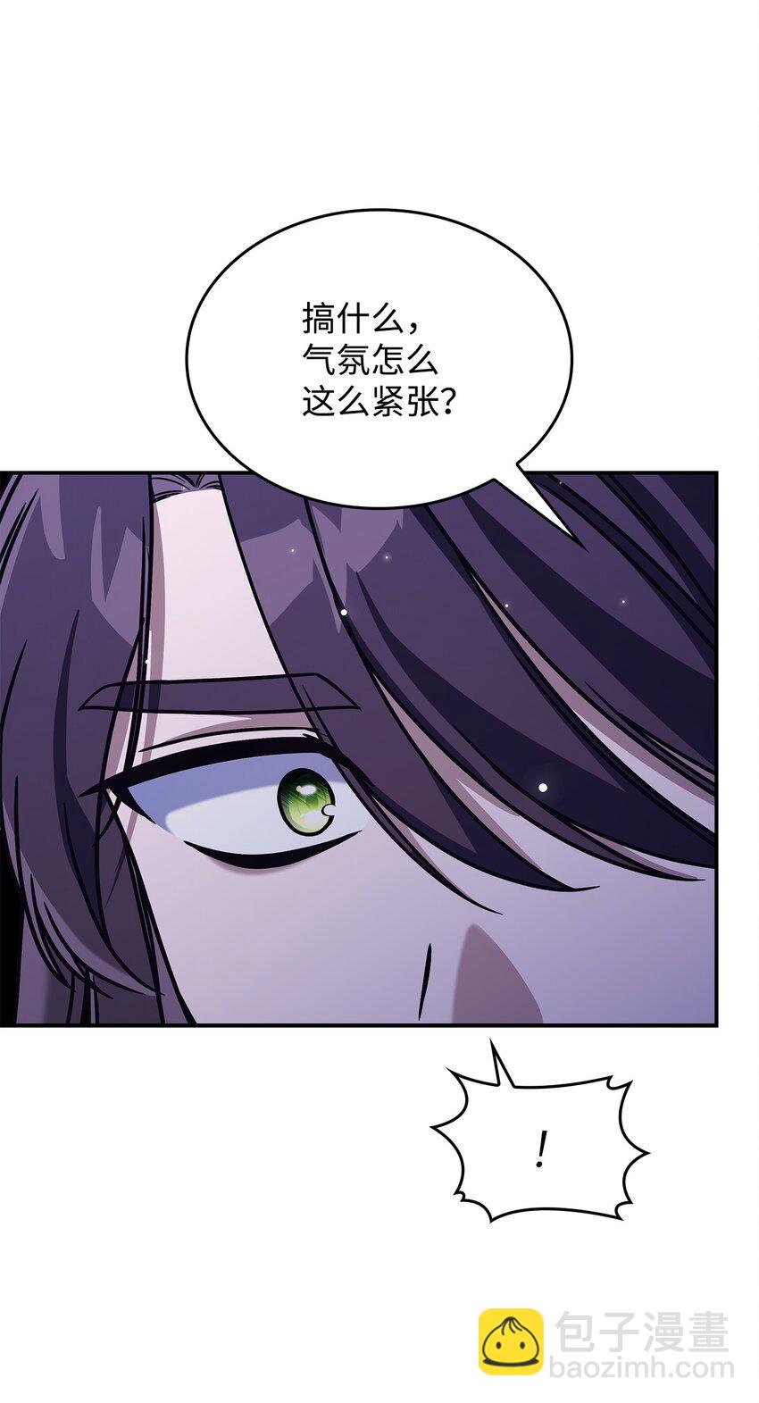 《呼唤怪物的公爵之女》10 海德 第13页