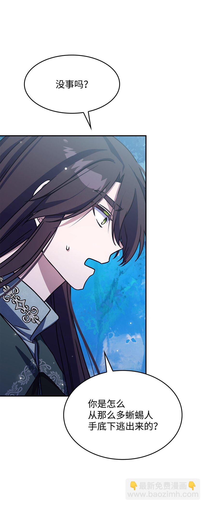《呼唤怪物的公爵之女》10 海德 第15页