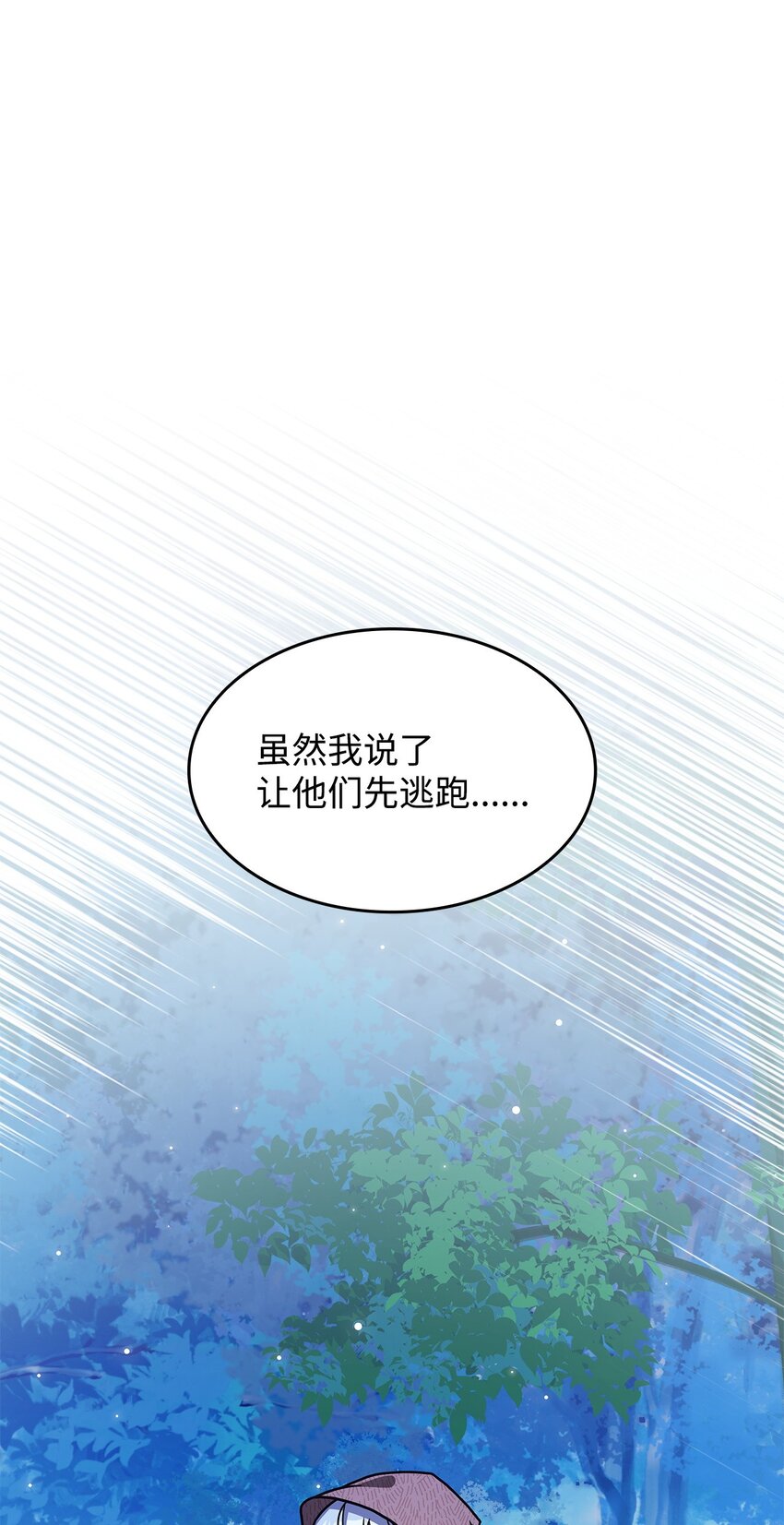 《呼唤怪物的公爵之女》10 海德 第1页