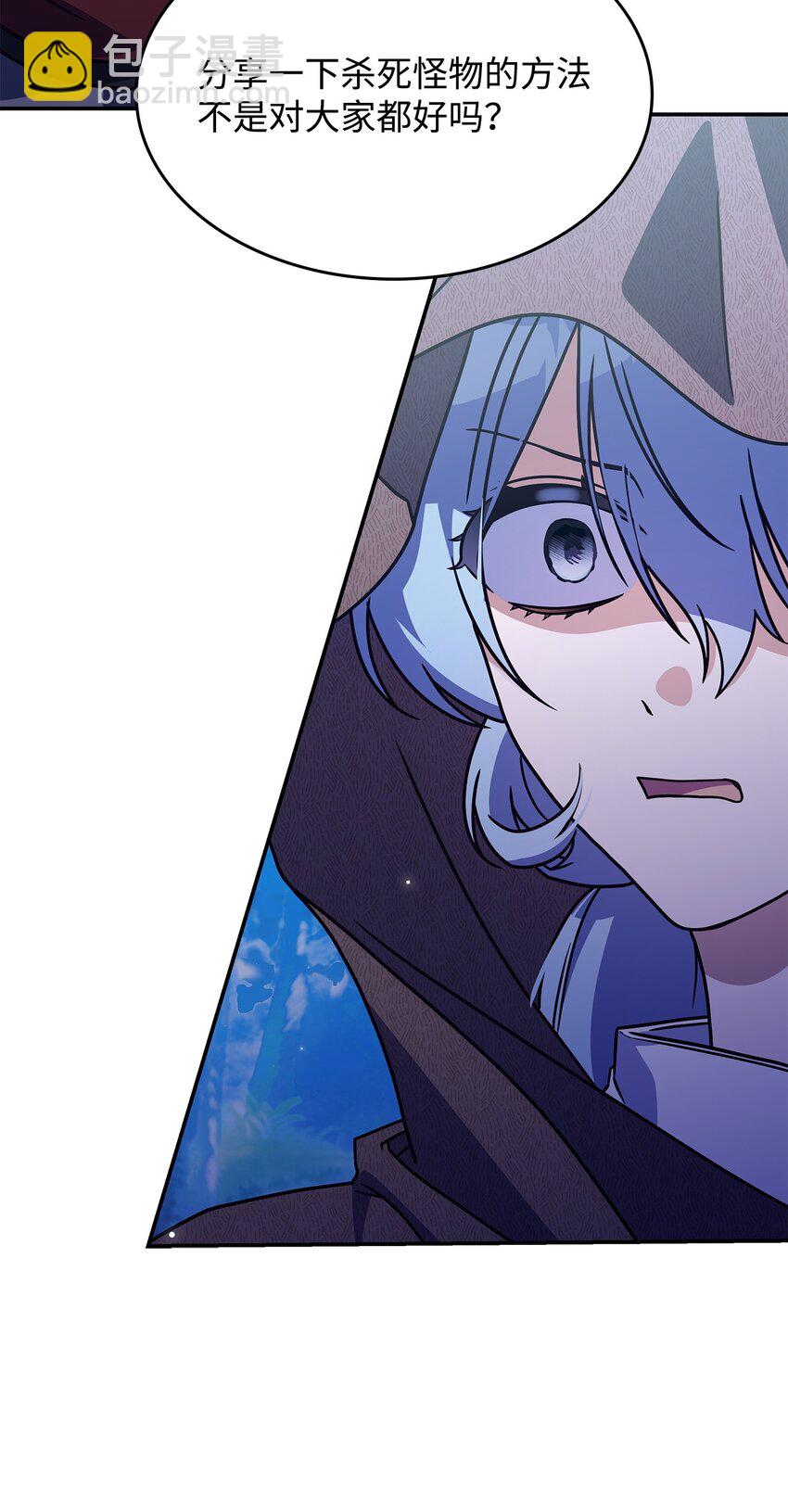 《呼唤怪物的公爵之女》10 海德 第20页