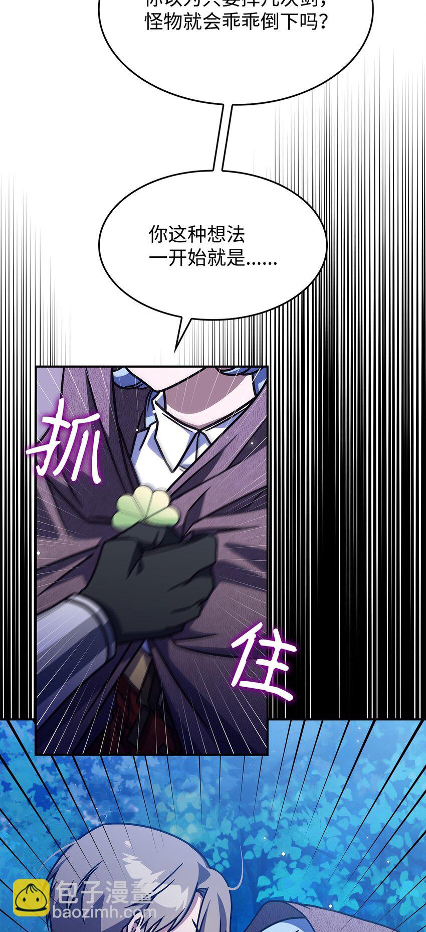 《呼唤怪物的公爵之女》10 海德 第25页