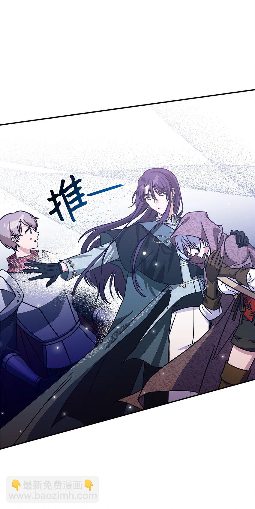 《呼唤怪物的公爵之女》10 海德 第27页