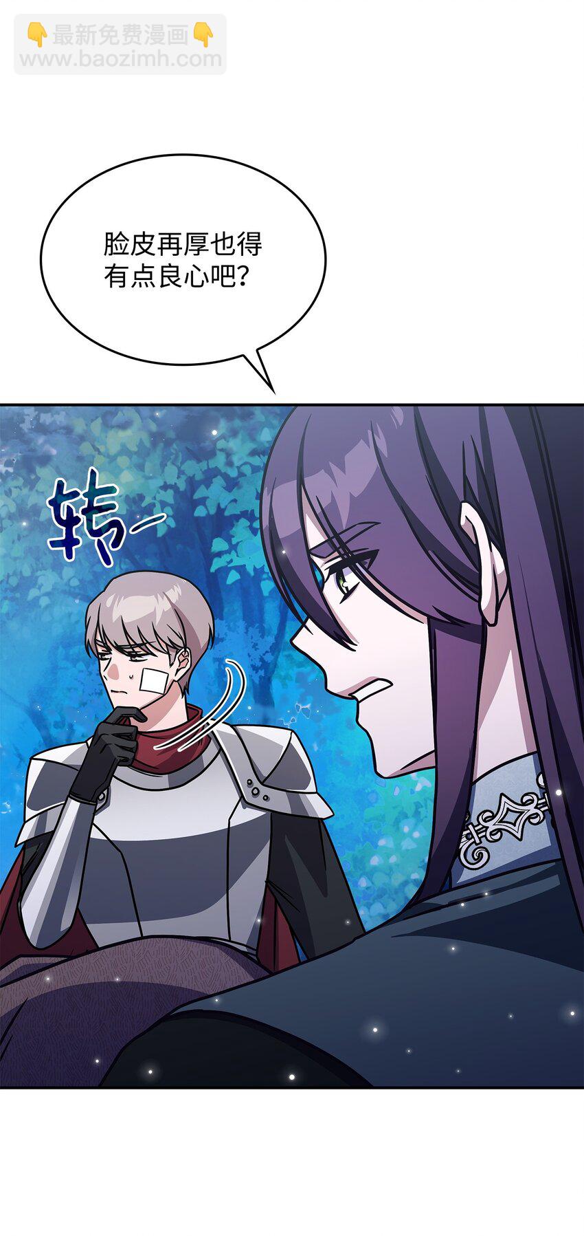 《呼唤怪物的公爵之女》10 海德 第31页