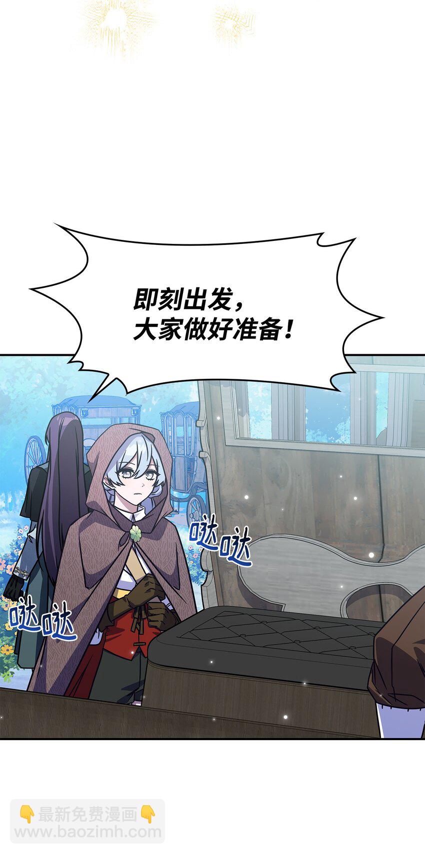 《呼唤怪物的公爵之女》10 海德 第33页